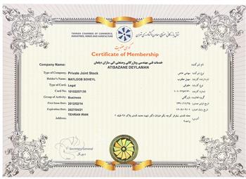 کارت بازرگانی
